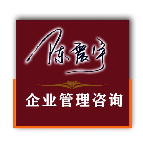 智业时代 从管理咨询师到组织赋能者的思考